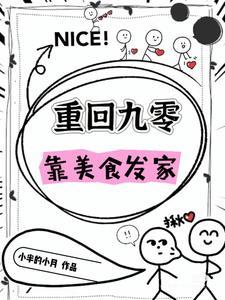 大厨重生70年代