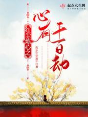 红尘炼心安之若素是什么意思