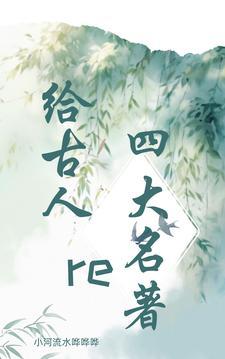 古代四大人物是谁