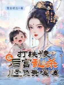 打铁娘子队舞蹈