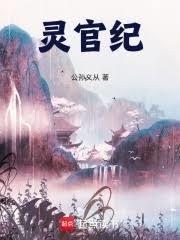 从道兵开始修行