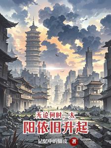 太阳无论在什么时候距离我们