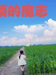 云顶之弈魔法