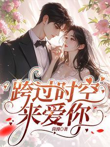 回到二十年前去放羊