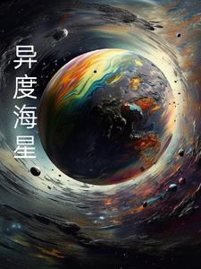 异度系列剧情解析