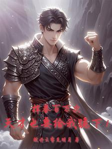 挥拳动作要领