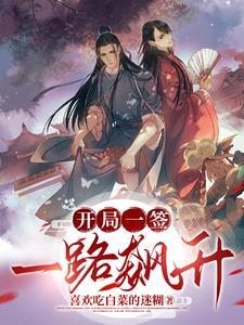 开局签到一个