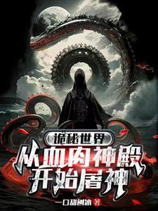 诡雾海79