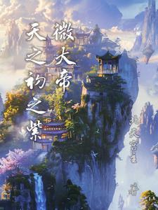 天紫薇大帝