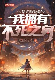 有禁咒法师的