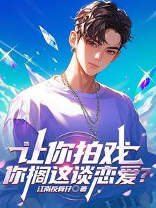 我的女友是巨星顶点
