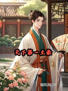 当土豪们遇到真豪门