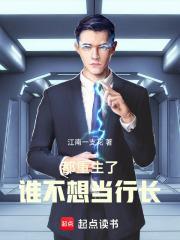 重生似水流年 顶点