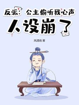 在下真是大反派