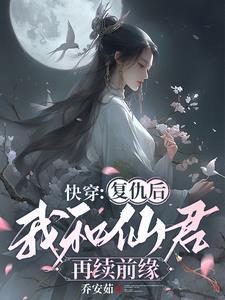 快穿复仇推荐