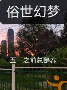俗世指什么