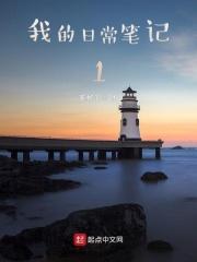 我的日常生活作文100字