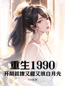 重生开局90天赚十亿vip免费