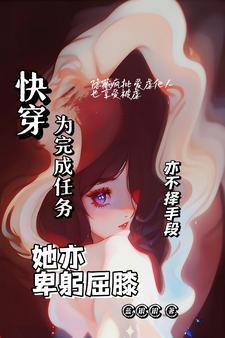 为了尽快完成任务