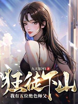 逆徒简介