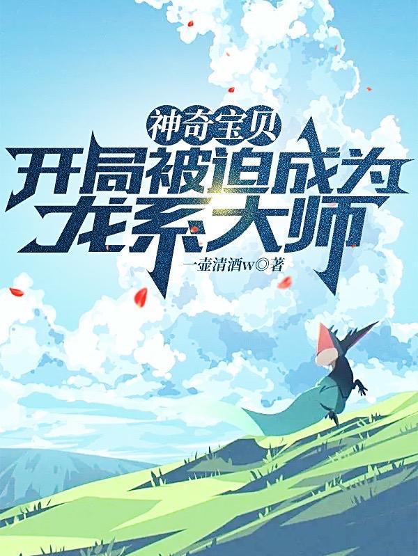 宝可梦大师宣传片