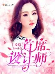 攻略指南全文免费阅读