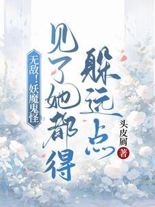 大佬她回来了