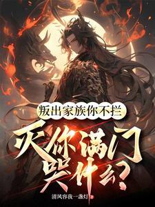 剑斩诸天免费阅读 落秋