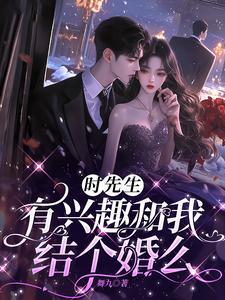婚后宠他入骨