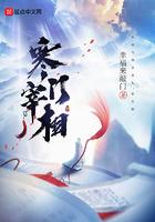 寒门宰相免费完整版
