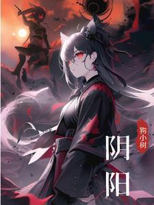 阴阳调和是什么意思