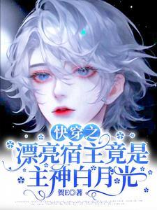 攻略主神[快穿