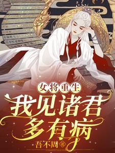 手筋脚筋被挑断了