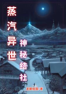 蒸汽世界新作
