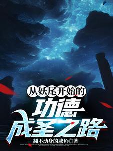 从妖精的尾巴开始