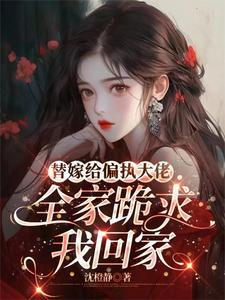 十亿嫁妆