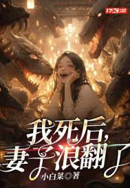 妻子死后我占有了妈妈