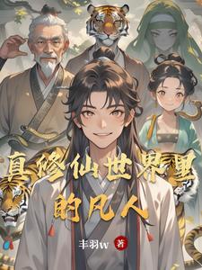 穿越西游的四大发明
