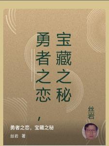 勇者之吻