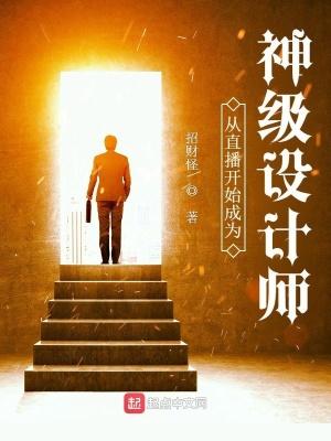 主播从升级开始