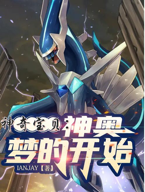 神奥联盟小智的神奇宝贝有哪些