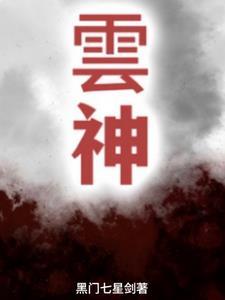 神奇宝贝三云神