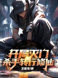剑修是我前男友全文阅读