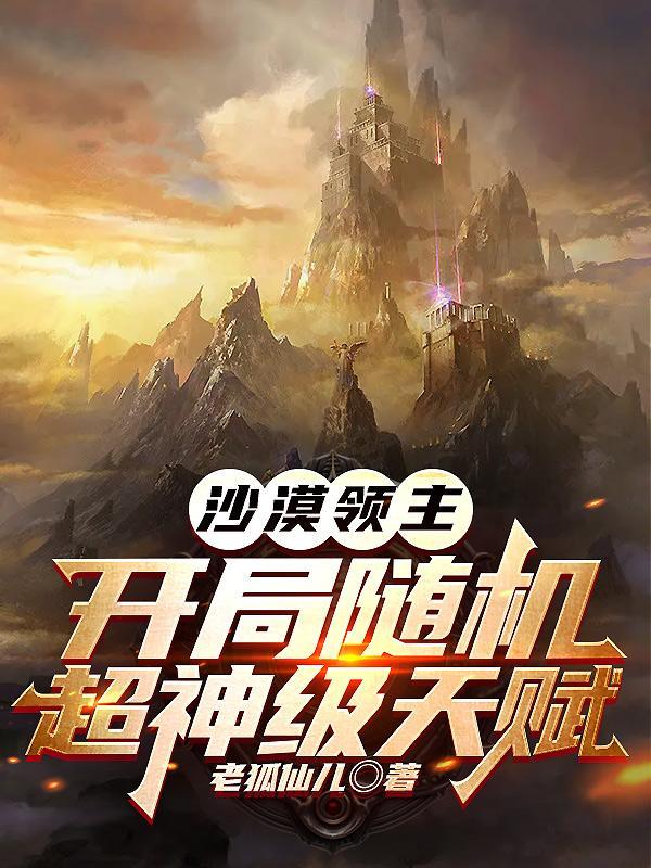 沙漠领主双穿吗
