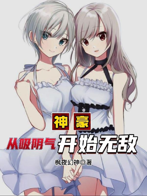 女终结者外传