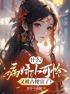 听说大佬宠夫狂免费阅读