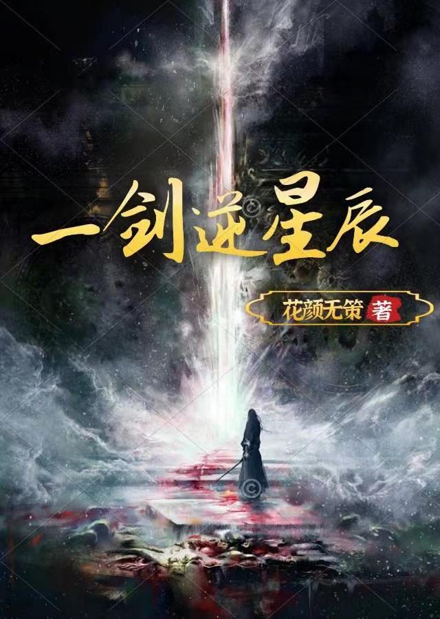一剑倾国全文免费阅读