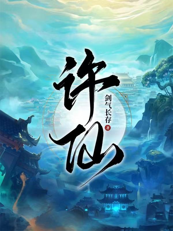 天道葫芦 灵根