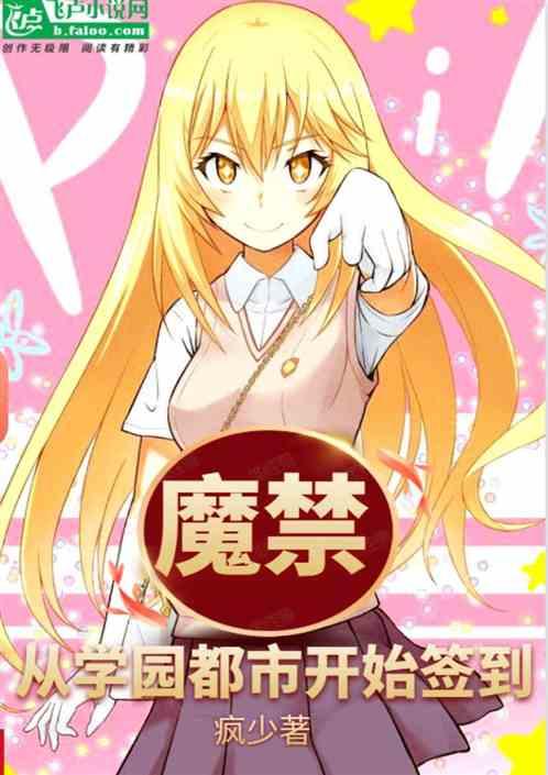 开局从十套学区房开始