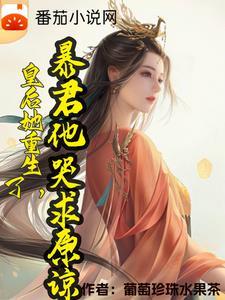 嫡女重生丞相新妻